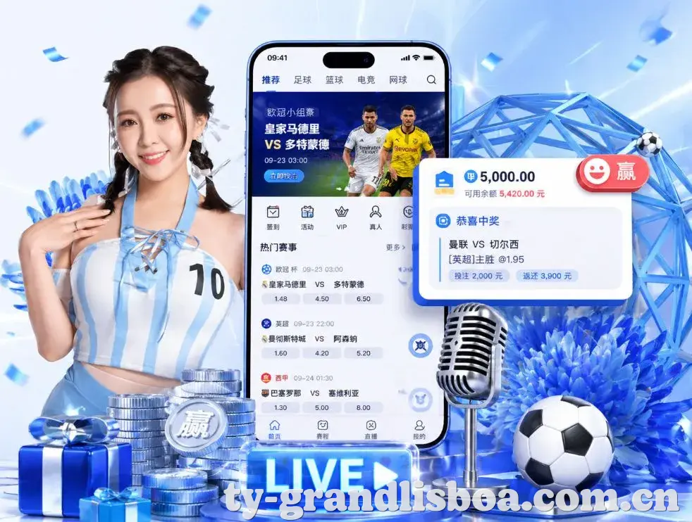 <strong>新葡京</strong>App 功能预览